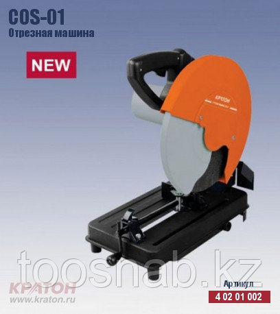 Машина отрезная COS-01 (пила маятниковая) Кратон