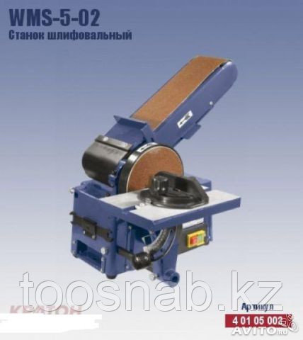 WMS-5-02 Станок шлифовальный
