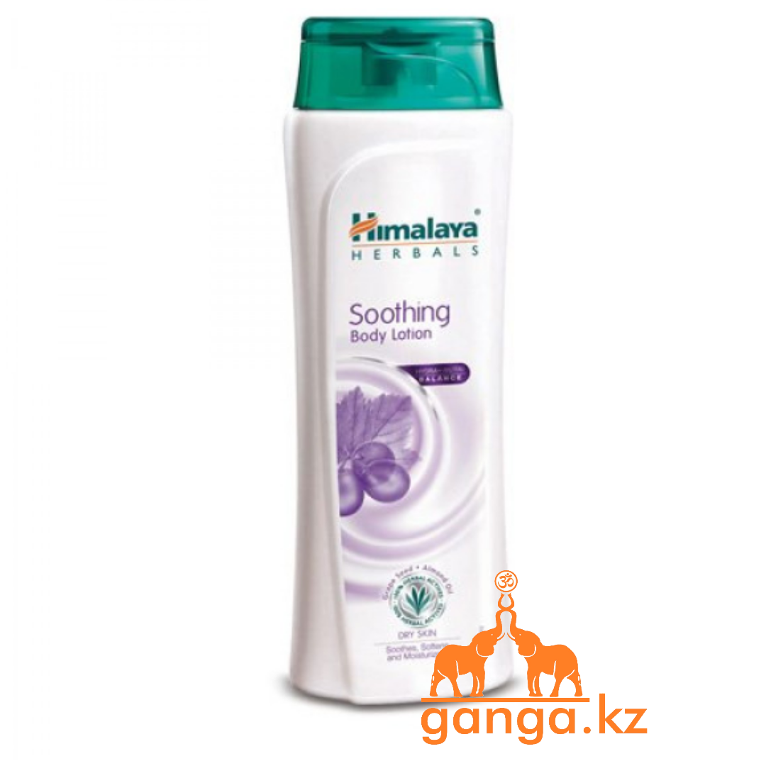 Успокаивающий лосьон для тела (Soothing Body Lotion HIMALAYA), 200 мл