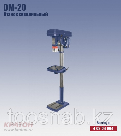 DM-20 Станок сверлильный Кратон