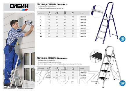 Лестница-стремянка СИБИН стальная, 10 ступеней, 208 см, фото 2