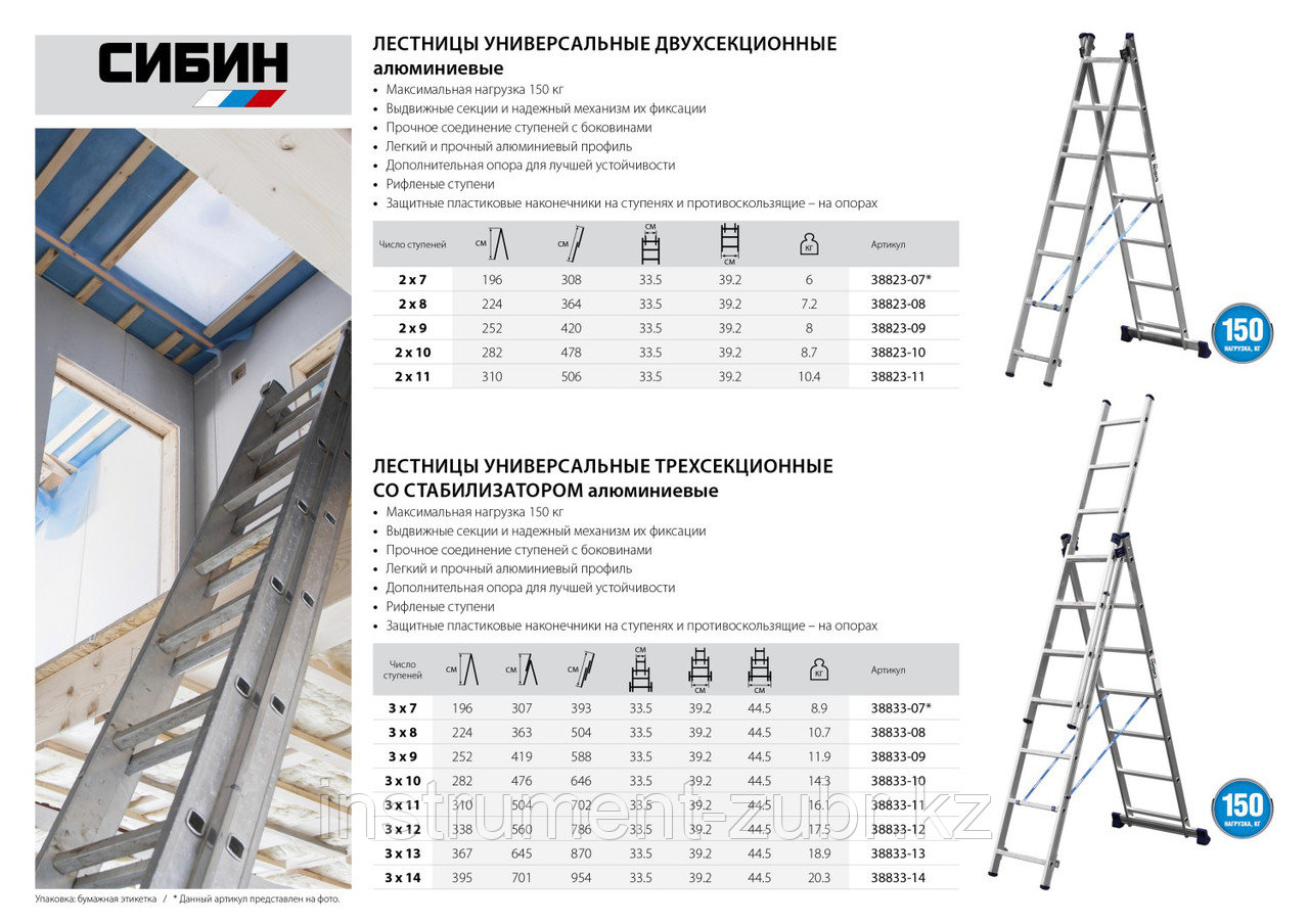 Лестница СИБИН универсальная, трехсекционная со стабилизатором, 7 ступеней - фото 7 - id-p40406287