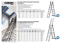 Лестница СИБИН универсальная,трехсекционная со стабилизатором, 14 ступеней, фото 3