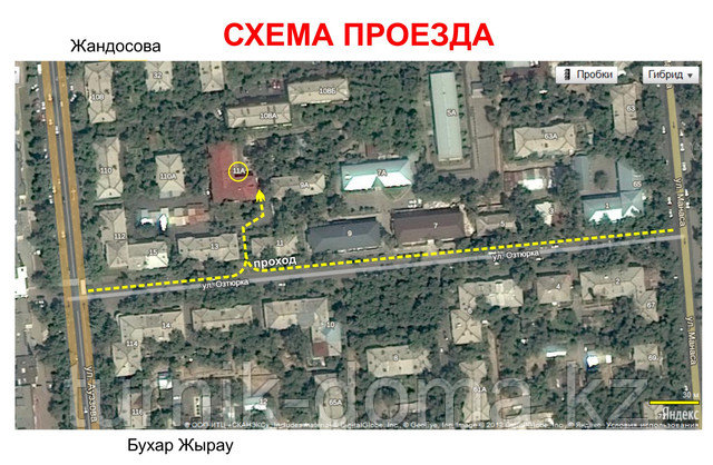 Схема проезда