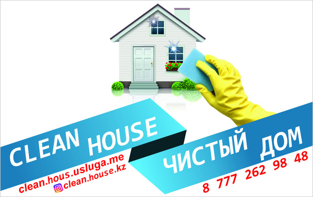 Арт клининг томск. Компания clean отзывы. Клининг дизайн группы в вк. Компания clean отзывы. Clean4u лого.