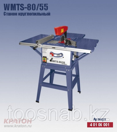 WMTS-80/55 Пила настольная Кратон