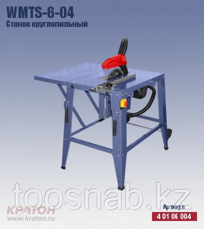 WMTS-6-04 Станок круглопильный Кратон