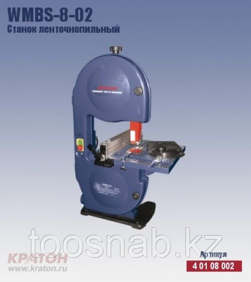WMBS-8-02 Станок ленточн д/дер