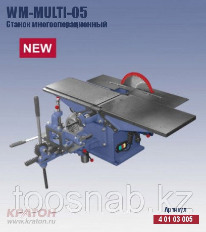 WM-Multi-05 Станок универсальный Кратон