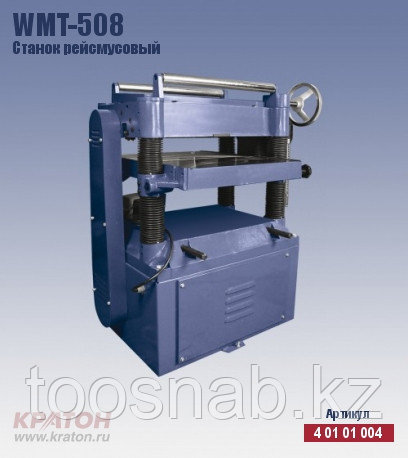 WMT-508 Станок рейсмусовый Кратон