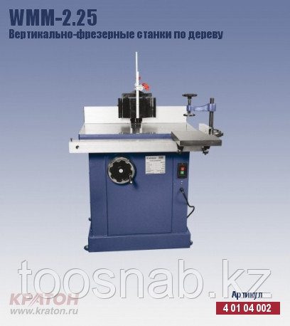 WMM-2.25 Станок фрезерный Кратон