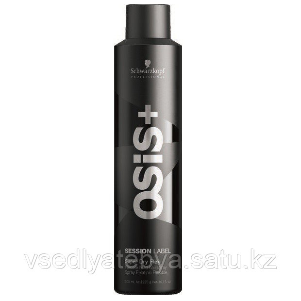 Суперсухой Лак эластичной фиксации Schwarzkopf Osis Session Label Super Dry Flex Flexible Hairspray, 300 мл.