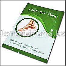 "Гантон Пин" өкшелік шпор сылағы.