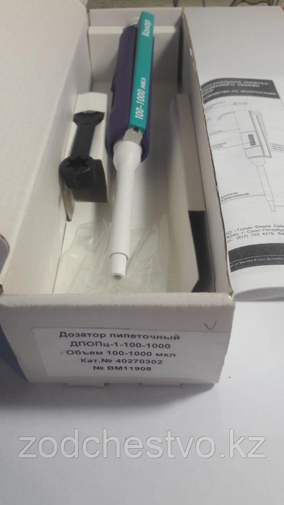 Одноканальный пипеточный дозатор ДПОПц-1-1000-5000 мкл