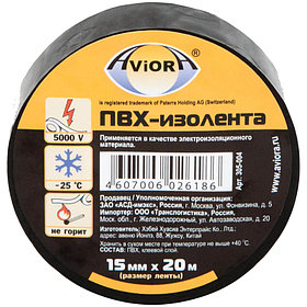 Изолента Aviora 15мм*20м, 130мкм, черная 