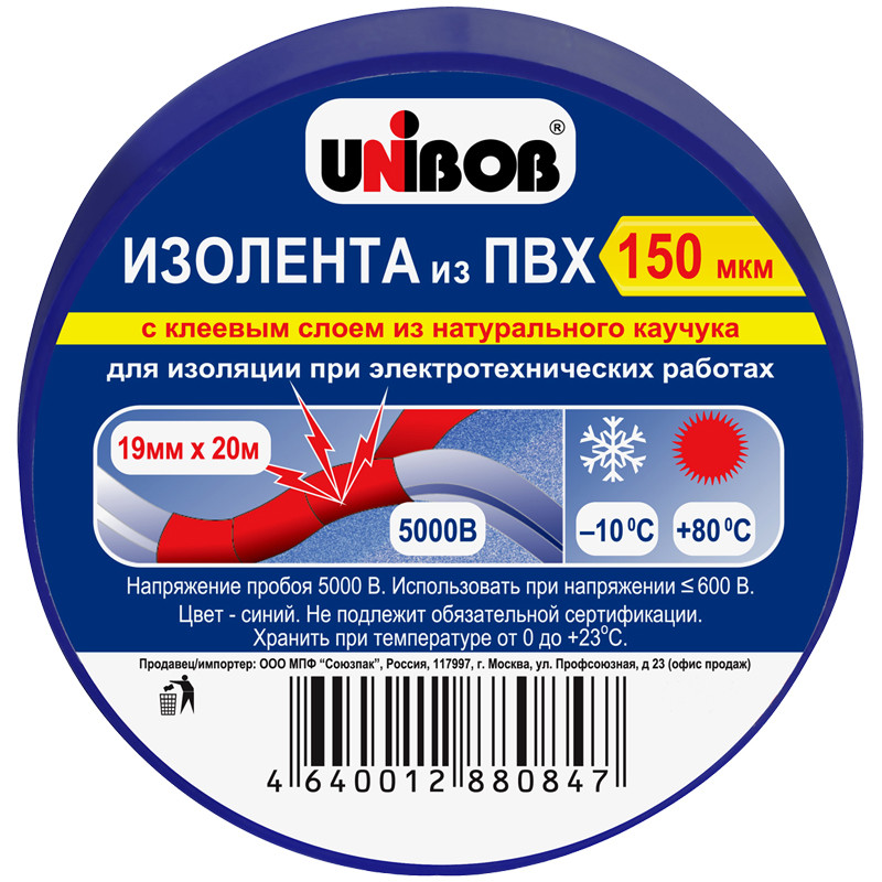 Изолента Unibob 19мм*20м, 150мкм, синяя, инд. упаковка - фото 1 - id-p52259454