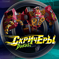 Дикие Скричеры