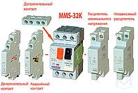 Қозғалтқышты қорғау автоматы MMS32K 1P00 0,63-1А