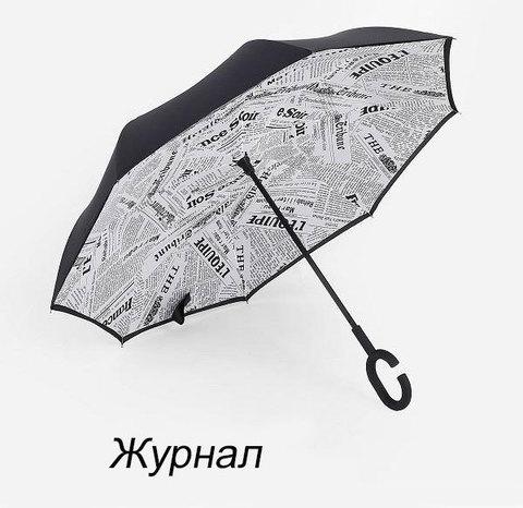 Чудо-зонт перевёртыш «My Umbrella» SUNRISE (Чёрная) - фото 6 - id-p44427702