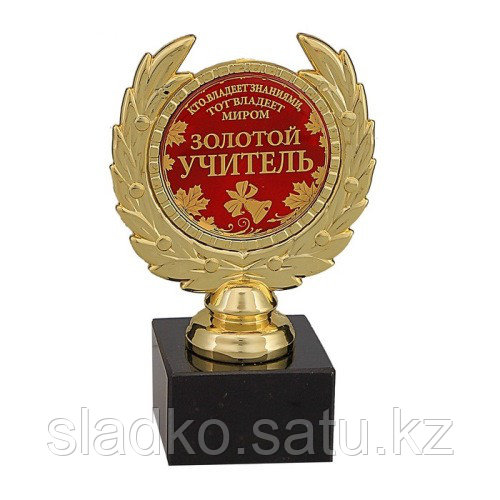 Кубок малый Золотой учитель - фото 1 - id-p52401852
