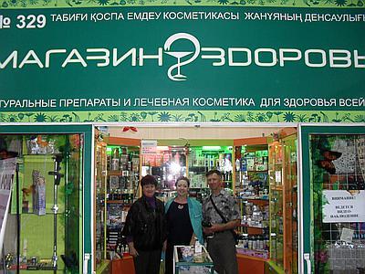 Диктен алынған сперматозоид (суретті қараңыз)