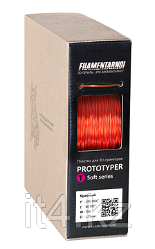 Prototyper T-Soft пластик Красный