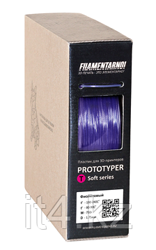 Prototyper T-Soft пластик Фиолетовый
