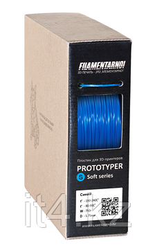 Prototyper S-Soft пластик Синий