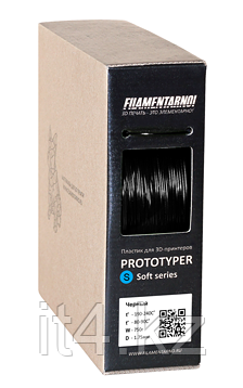 Prototyper S-Soft пластик Чёрный