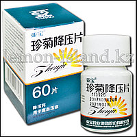 Препарат для снижения кровяного давления "Чжэньцзю Цзянья" (Zhenju Jiangya Pian) или "Жемчужная хризантема".