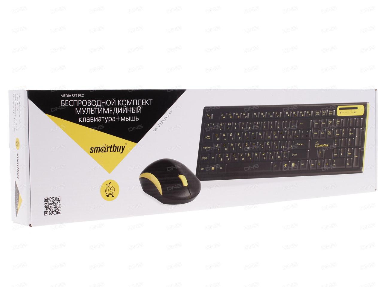 Комплект клавиатура + мышь Smartbuy 23350AG