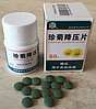 Китайские таблетки для снижения артериального давления Чжэньцзю Цзян`я Пянь - «Жемчужная хризантема»