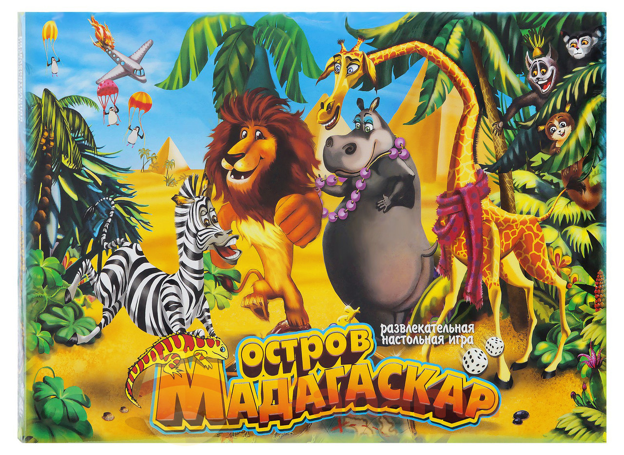 Игра маленькая настольная "Остров Мадагаскар" (20)