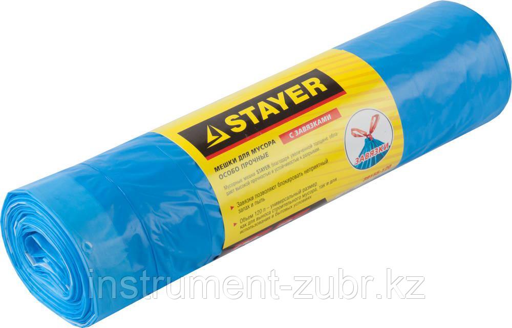 Мешки для мусора STAYER "Comfort" с завязками, особопрочные, голубые, 120л, 10шт                                                                      