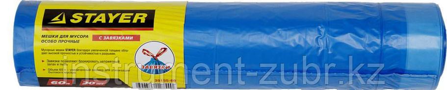 Мешки для мусора STAYER "Comfort" с завязками, особопрочные, голубые, 60л, 20шт, фото 2
