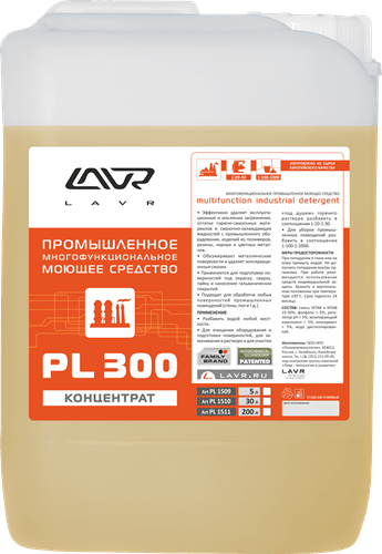 LAVR PL-300 (многофункциональное промышленное моющее средство)