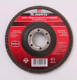 Диски и круги шлифовальные