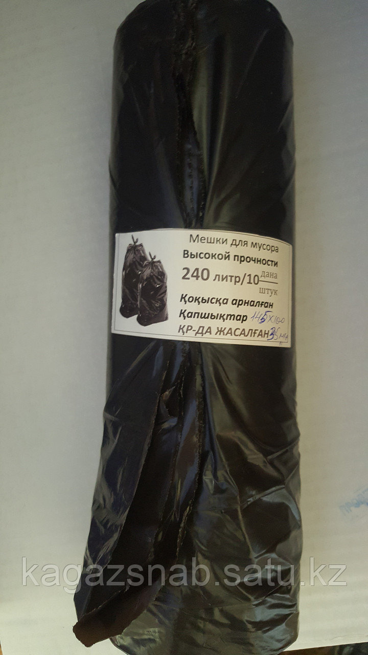Мешки для мусора 240 л Казахстан 145*100 - фото 1 - id-p52910102
