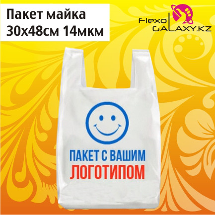 Пакет майка с логотипом (1 цвет) 30х48см 14мкм - фото 1 - id-p50983937
