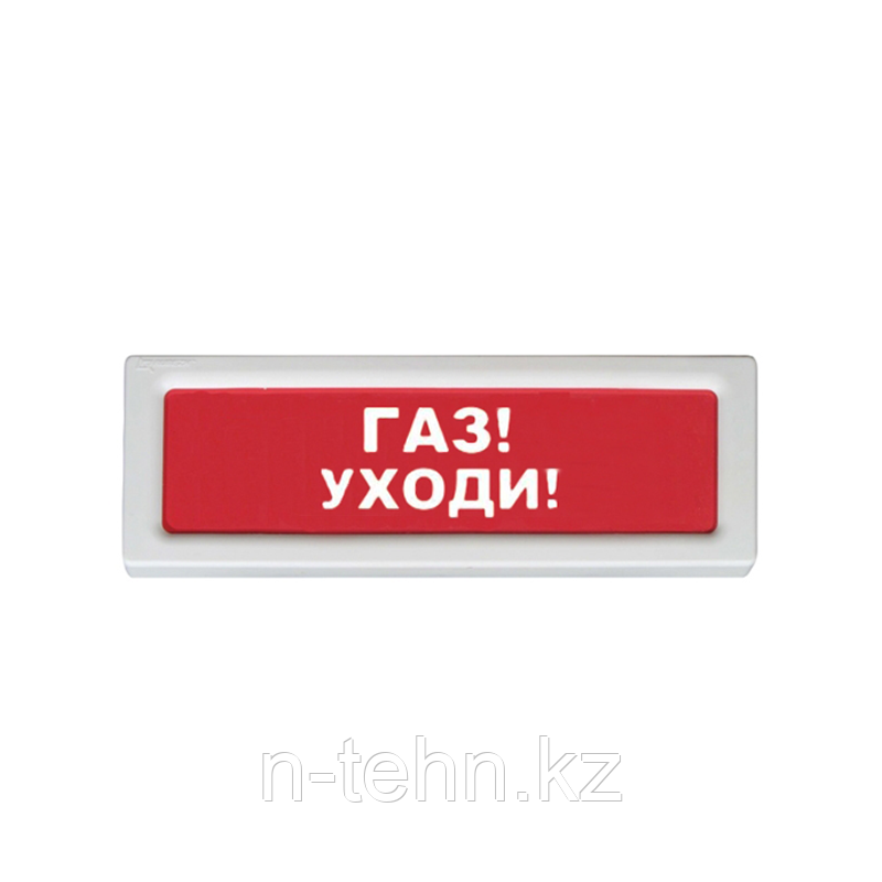 Рубеж ОПОП 1-8, 24В "Газ уходи!" Оповещатель охранно-пожарный световой - фото 1 - id-p52912152