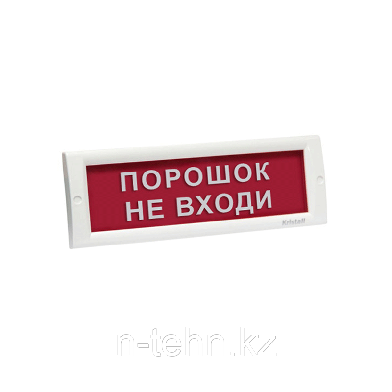 КРИСТАЛЛ-24 "Порошок! Не входи!" Оповещатель световой, 24В, табло плоское - фото 1 - id-p52912251