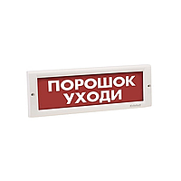 КРИСТАЛЛ-12 "Порошок! Уходи!" Оповещатель световой, 12В, табло плоское