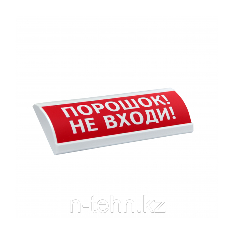 ЛЮКС-12К "Порошок! Не входи!" Оповещатель комбинированный 12В табло - фото 1 - id-p52912413