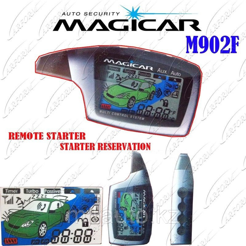 Magicar M902F/ MAGICAR 5 - автосигнализация с обратной связью и автозапуском.