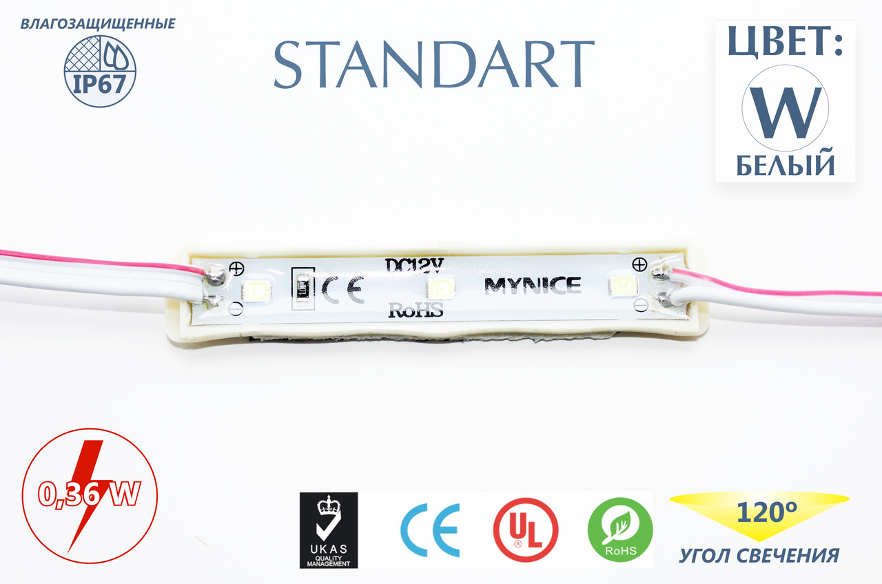 1266W3SMD 2835 0.36W БЕЛЫЙ IP65 (кратно 20)