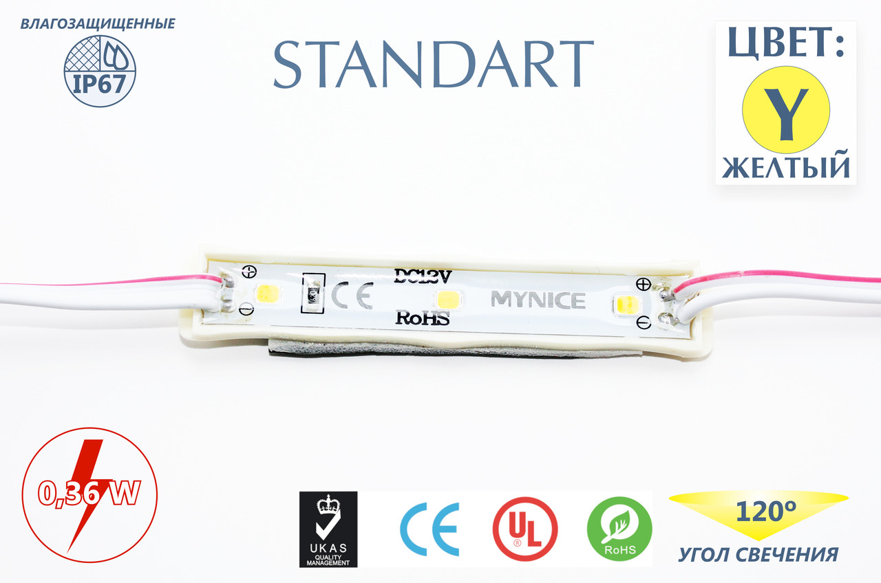 Светодиодные модули FT1266Y3SMD2835 (IP67) 0,36W
