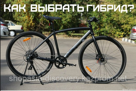 ГИБРИД против ГОРНОГО/МТБ/КК