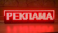 Светодиодная Бегущая LED Строка красная 100 х 20 см - Уличная
