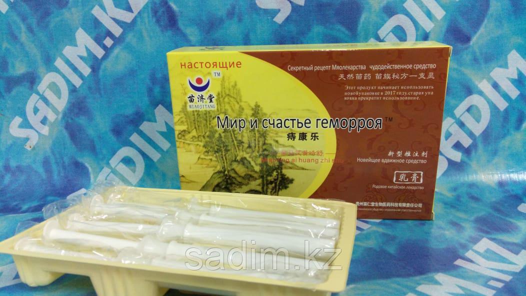 Мир и счастье геморроя (Свечи)