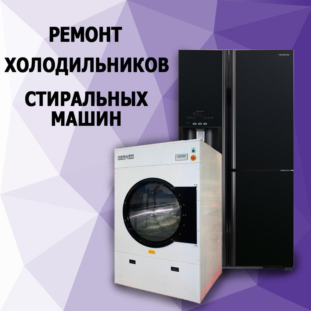 Ремонт холодильников - фото 1 - id-p53068833